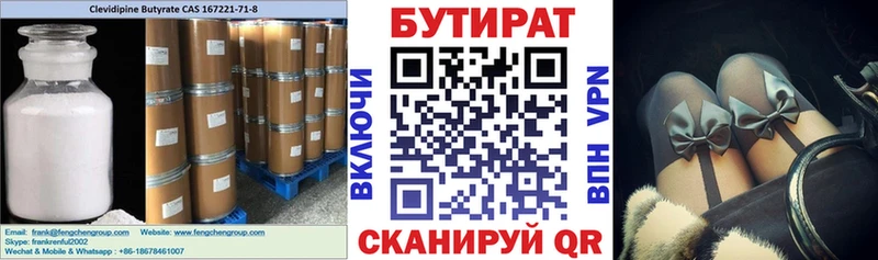 Купить закладки Жердевка БУТИРАТ жидкий экстази