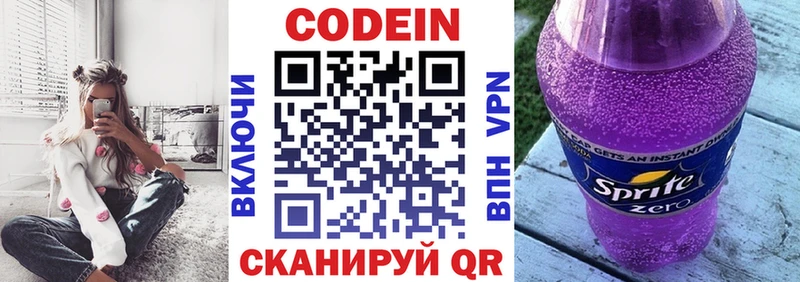 Кодеин Purple Drank  Купить закладки  Жердевка 
