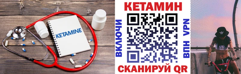 Кетамин VHQ  Купить закладки  Жердевка 