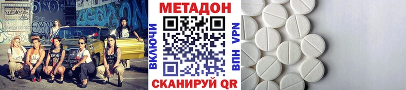МЕТАДОН methadone  Купить  Жердевка 